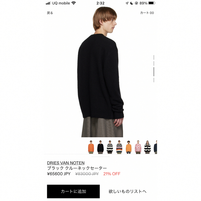 DRIES VAN NOTEN(ドリスヴァンノッテン)のdries van noten 22AW 黒ニット メンズのトップス(ニット/セーター)の商品写真