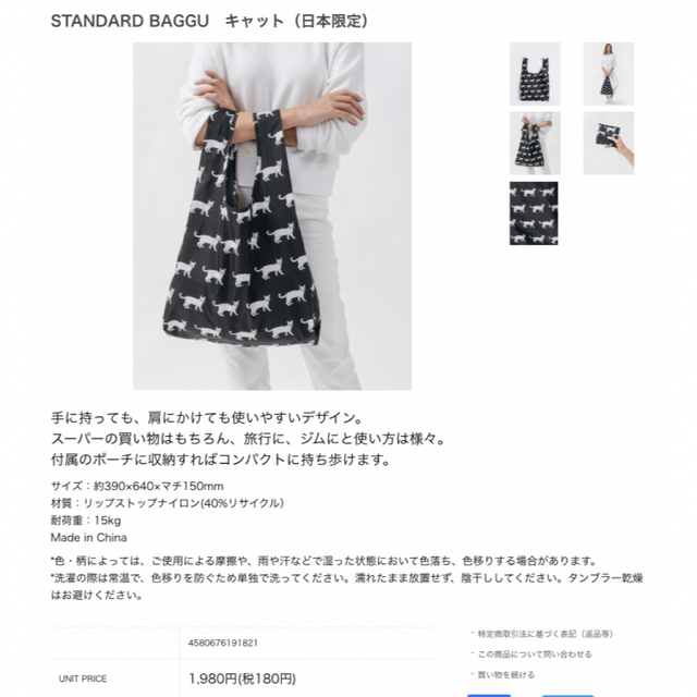 BAGGU(バグゥ)のBAGGU エコバッグ レディースのバッグ(エコバッグ)の商品写真