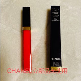 シャネル(CHANEL)のCHANEL ルージュココグロス　738  新品(口紅)