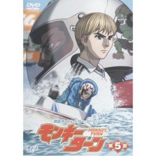 モンキーターン 全の通販 80点 | フリマアプリ ラクマ