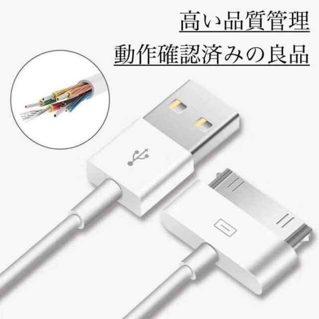 旧型 iPhone iPad iPod 用 充電器 充電 ケーブル 1ｍ 白 スマホ/家電/カメラのスマートフォン/携帯電話(バッテリー/充電器)の商品写真