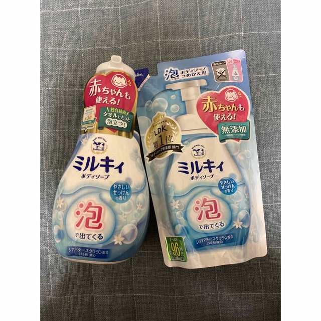 牛乳石鹸(ギュウニュウセッケン)の泡で出てくるミルキィボディソープ やさしいせっけんの香り  コスメ/美容のボディケア(ボディソープ/石鹸)の商品写真