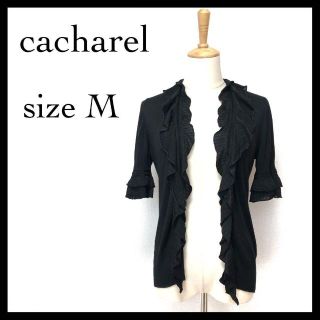 キャシャレル(cacharel)の【高級】cacharel キャシャレル カーディガン ボレロ 五分袖 M 黒(カーディガン)