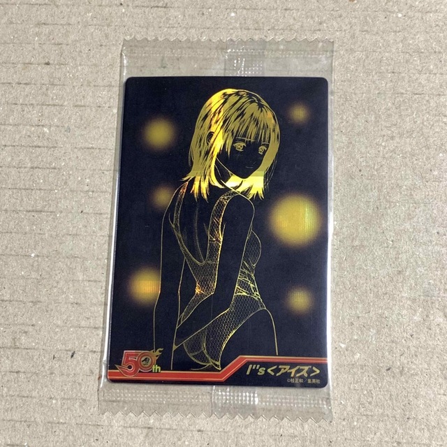 アイズ I アイズ I