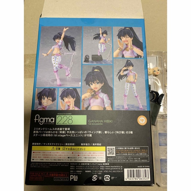 Max Factory(マックスファクトリー)の※注 外箱無し Figma 我那覇響 アイドルマスター エンタメ/ホビーのフィギュア(アニメ/ゲーム)の商品写真