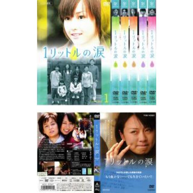 115239]1リットルの涙(7枚セット)+ 劇場版【全巻セット 邦画 中古 DVD