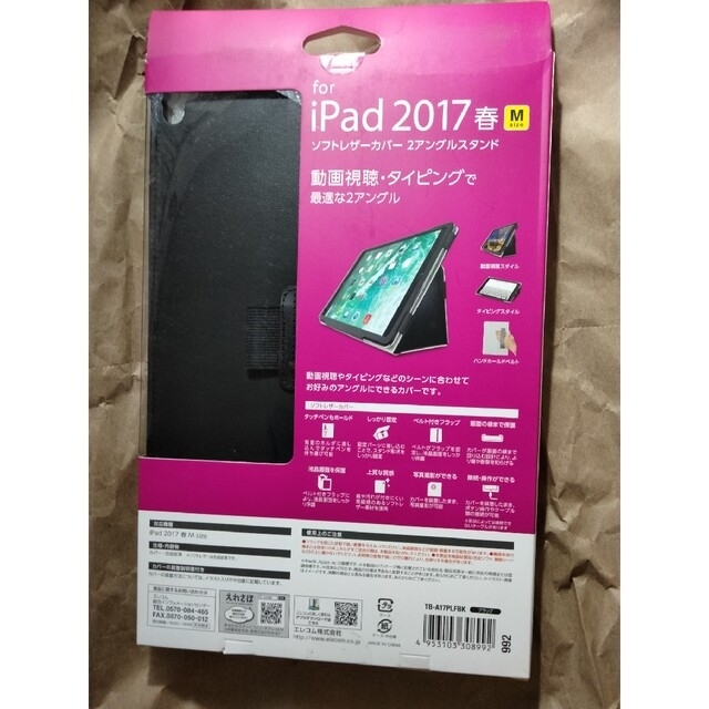 ELECOM(エレコム)のELECOM iPad Air 2019 iPad Pro 2017ソフトレザー スマホ/家電/カメラのPC/タブレット(タブレット)の商品写真