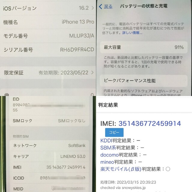 【極美品】iPhone13 pro 256gb simフリー 本体 シルバー 1