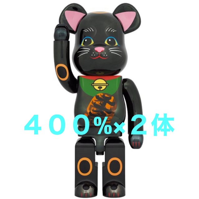 BE@RBRICK 招き猫 黒メッキ 発光 400％ 2体