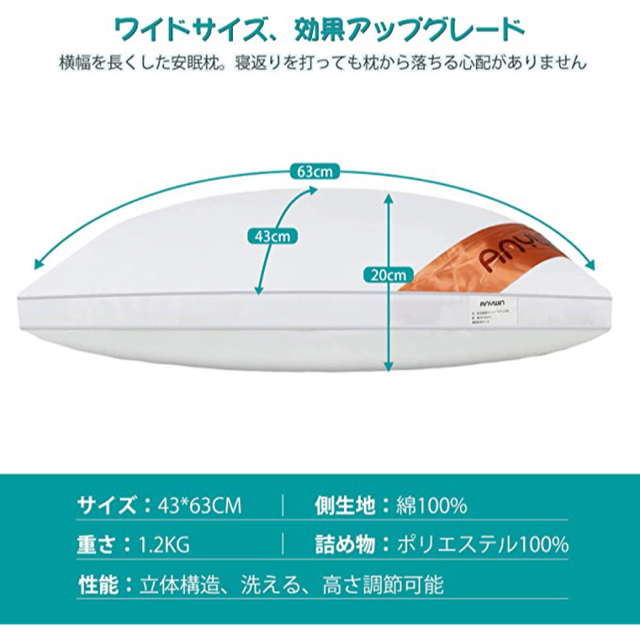 ✨ホテル仕様✨Anywin 枕 カバー２枚付き 高反発枕 安眠 快眠 丸洗い可能 インテリア/住まい/日用品の寝具(枕)の商品写真