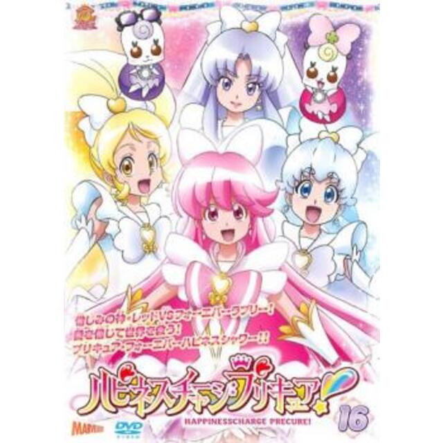 [88352-172]ハピネスチャージプリキュア!(16枚セット)第1話〜第49話 最終【全巻セット アニメ  DVD】ケース無:: レンタル落ち