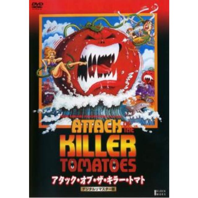 [120209-122]アタック・オブ・ザ・キラー・トマト デジタルリマスター版 字幕のみ【洋画  DVD】ケース無:: レンタル落ち