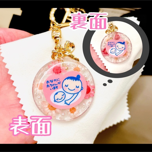 ✿色味が選べる  お花入り マタニティマーク キーホルダー レジン ✿ キッズ/ベビー/マタニティのマタニティ(母子手帳ケース)の商品写真