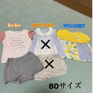 プティマイン(petit main)のBeBe WILLMERY 女の子　80 半袖　カットソー(シャツ/カットソー)