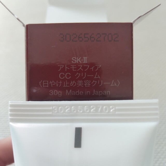 SK-II(エスケーツー)のSK-II アトモスフィアCCクリーム コスメ/美容のベースメイク/化粧品(CCクリーム)の商品写真