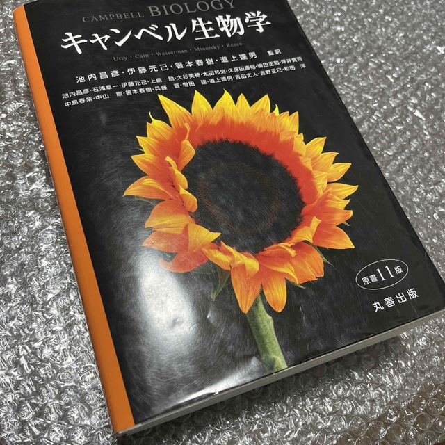 9400円 原書１１版 キャンベル生物学 cropsresearch.org