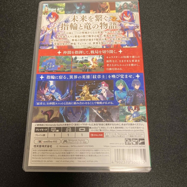 Nintendo Switch(ニンテンドースイッチ)のファイアーエムブレム エンゲージ Switch エンタメ/ホビーのゲームソフト/ゲーム機本体(家庭用ゲームソフト)の商品写真