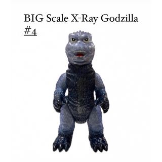 シークレットベース(SECRETBASE)のBIG Scale X-Ray Godzilla #4 ゴジラ フルカラー(特撮)