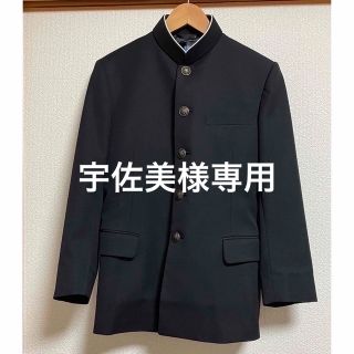 学生服男子上下155A(セットアップ)