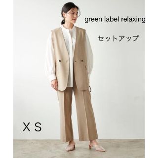 ユナイテッドアローズグリーンレーベルリラクシング(UNITED ARROWS green label relaxing)のgreen label relaxing スラブオックス　ベスト　パンツXS(スーツ)