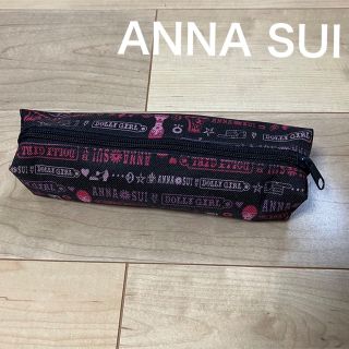 アナスイ(ANNA SUI)のアナスイ　ペンケース　ポーチ　付録(ペンケース/筆箱)