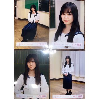 櫻坂46山下瞳月 生写真コンプ 「夏の近道」MV制服　MV衣装