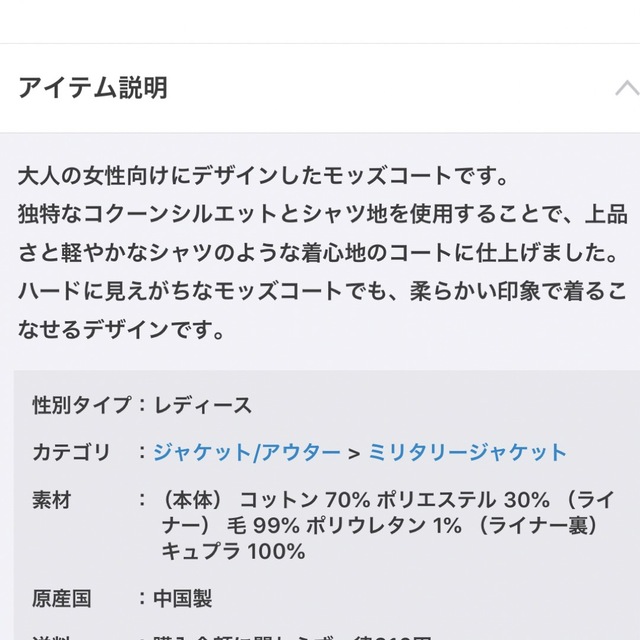 Maison de Reefur(メゾンドリーファー)の値下げ❣️メゾンドリーファー ロング コート 36 新品未使用　梨花 レディースのジャケット/アウター(トレンチコート)の商品写真