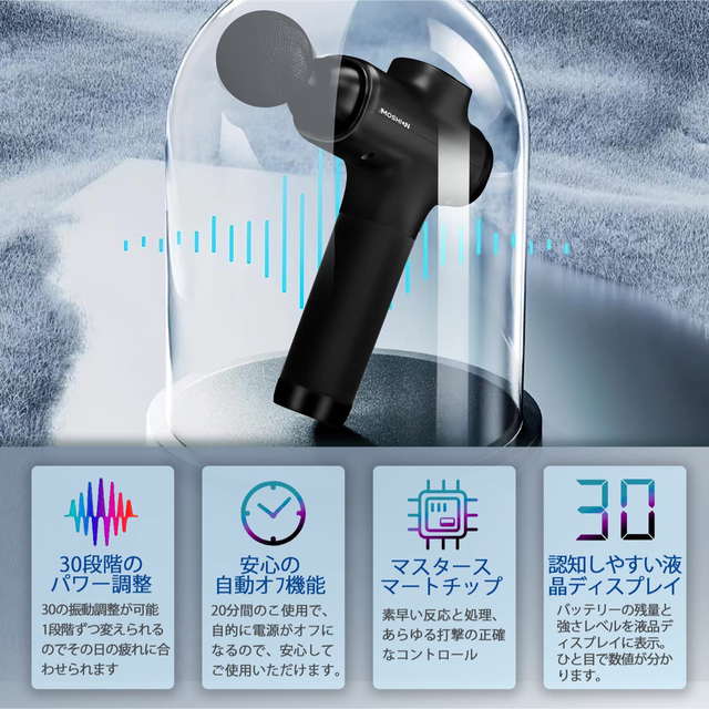 筋膜リリースガン トータルボディケア LCD画面表示 30段階振動強力振動 4