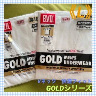 ビーブイディー(BVD)の【BVD GOLD】スッキリVネック身体を科学したカッティング❣️肌着　下着(その他)