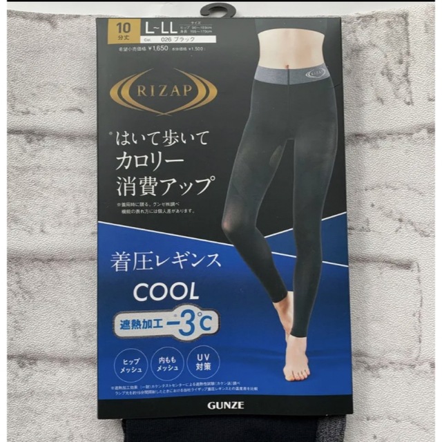 RIZAP(ライザップ)の新品ライザップ着圧レギンスCOOL遮熱加工−3℃ Ｌ〜ＬＬ　3足 レディースのレッグウェア(レギンス/スパッツ)の商品写真