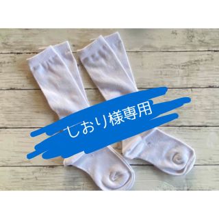 ニシマツヤ(西松屋)のハイソックス　15〜20cm   専用ページ(靴下/タイツ)