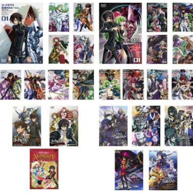 [137895-157]コードギアス(26枚セット)反逆のルルーシュ 全9巻 + R2 全9巻 + SPECIAL EDITION 全2巻 + ナナリー in ワンダーランド + 亡国のアキト 全5巻【全巻セット アニメ  DVD】ケース無:: レンタル落ち