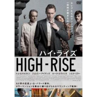 [138972-161]ハイ・ライズ【洋画 中古 DVD】ケース無:: レンタル落ち(外国映画)