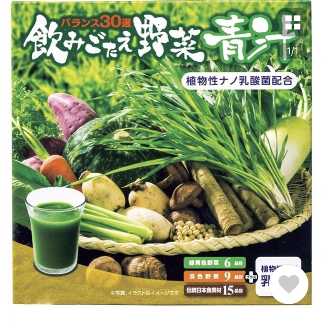 銀座ステファニー　飲みごたえ野菜青汁 食品/飲料/酒の健康食品(青汁/ケール加工食品)の商品写真