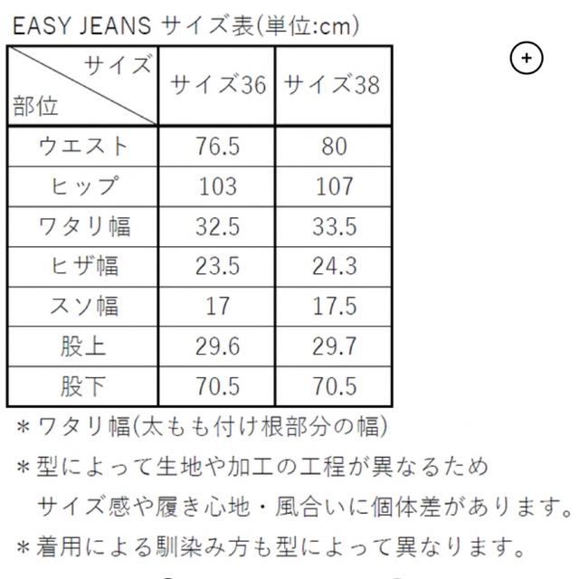 シシクイ　SHISHIKUI EASY JEANS / LIGHT INDIGO レディースのパンツ(デニム/ジーンズ)の商品写真