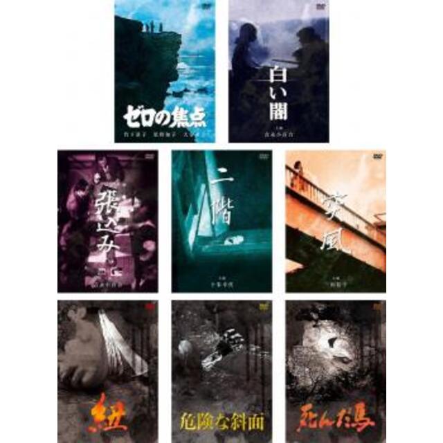 新品ケース付 松本清張サスペンス 傑作選 DVD 全8巻  全巻セット