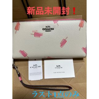 コーチ(COACH)の新品‼️COACH‼️ ラウンドファスナーストラップ付き アイスキャンディー‼️(長財布)