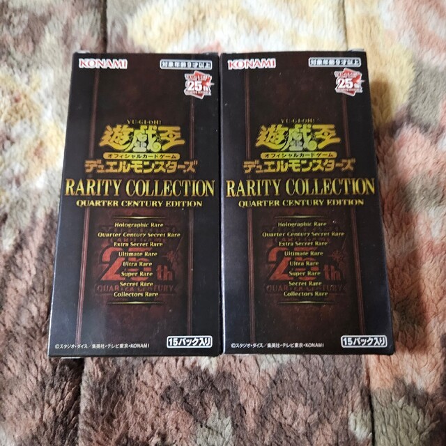 遊戯王 レアリティコレクション 2BOX 新品未開封 シュリンクなし - その他