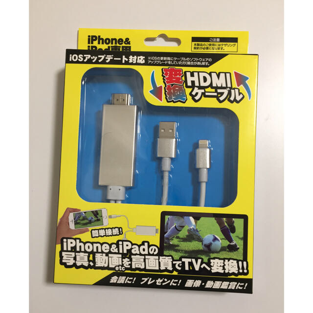 変換 ケーブル iphone Hdmi HDMI変換 映像出力ケーブル