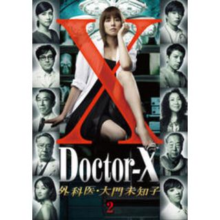 [150097-160]ドクターX 外科医 大門未知子 2(第3話、第4話)【邦画 中古 DVD】ケース無:: レンタル落ち(TVドラマ)