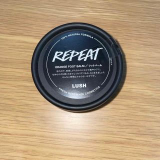 ラッシュ(LUSH)のmarieさま専用　LUSH REPEAT フットバーム(フットケア)