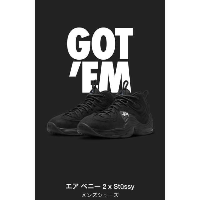 NIKE(ナイキ)のStussy × Nike Air Penny 2 "Black"  メンズの靴/シューズ(スニーカー)の商品写真