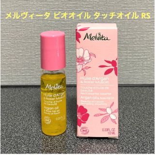 メルヴィータ(Melvita)のメルヴィータ ビオオイル タッチオイル RS(ボディオイル)