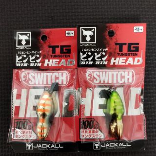 ジャッカル(JACKALL)のビンビンスイッチ100gセット(ルアー用品)