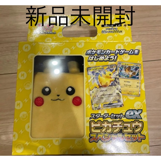 ポケモン - 【新品未開封】 ポケモンカード ピカチュウex スペシャル