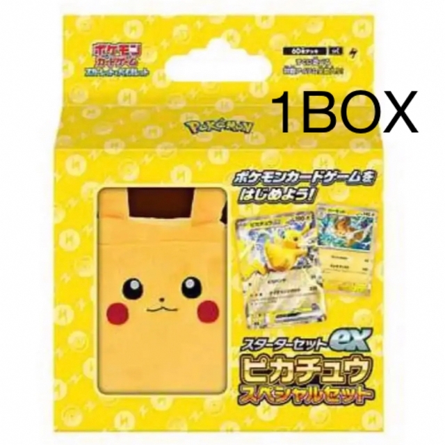 【新品未開封】ポケモンカード　ピカチュウスペシャルセット　ピカチュウデッキケース