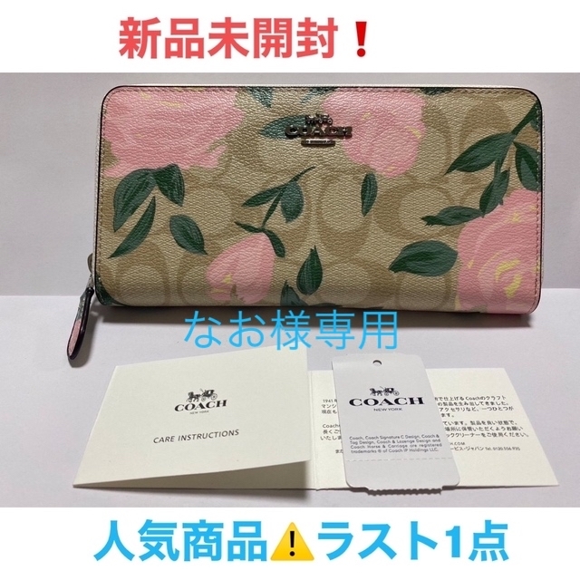 ⚠️ラスト1点⚠️新品‼️COACH‼️ シグネチャー カモ ローズプリント