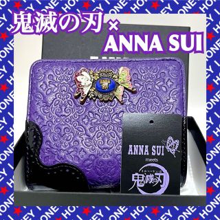 アナスイ(ANNA SUI)の【新品未使用】ANNA SUI 財布 鬼滅の刃 胡蝶 パープル 紫 二つ折り花 (財布)