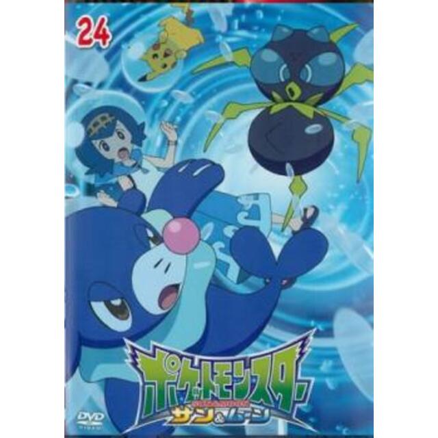 [158903-160]ポケットモンスター サン&ムーン 24【アニメ  DVD】ケース無:: レンタル落ち