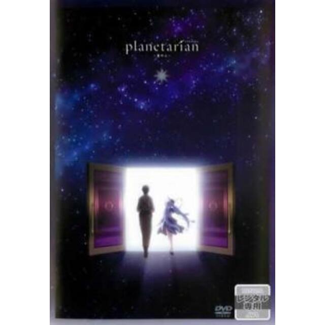 [162736-157]planetarian 星の人【アニメ  DVD】ケース無:: レンタル落ち